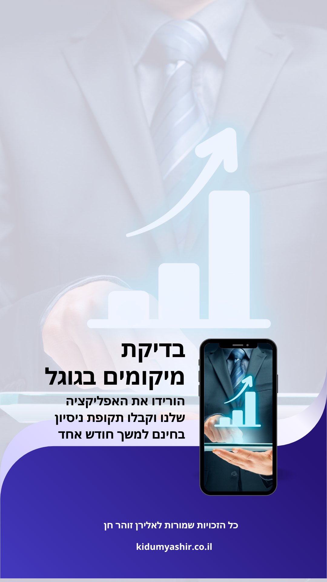 תמונת רקע